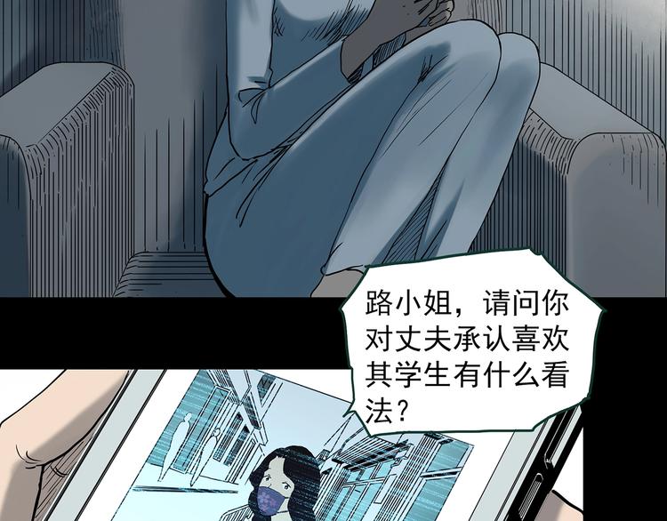 第348话 诡镜·言之罪（二）58
