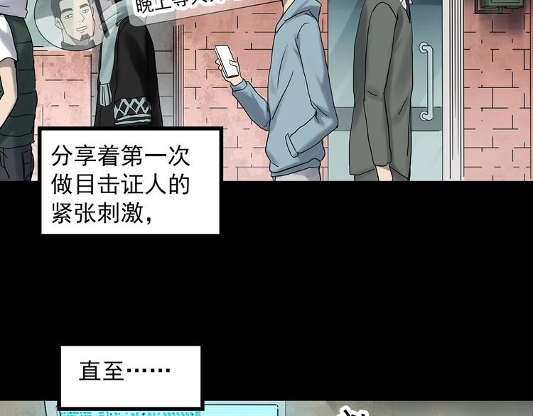 第336话 直播目击证人（上）82