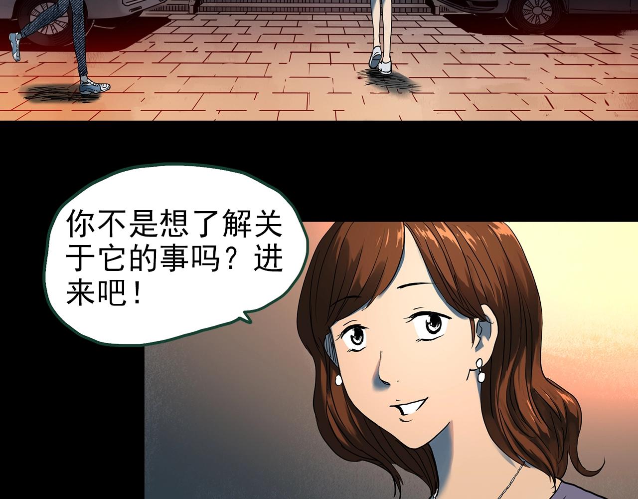 第441话 无头村之麻脸25