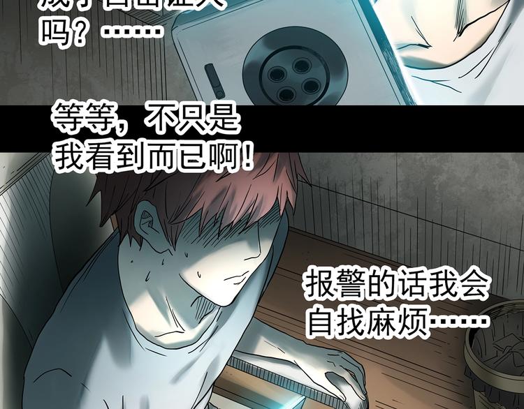 第336话 直播目击证人（上）47