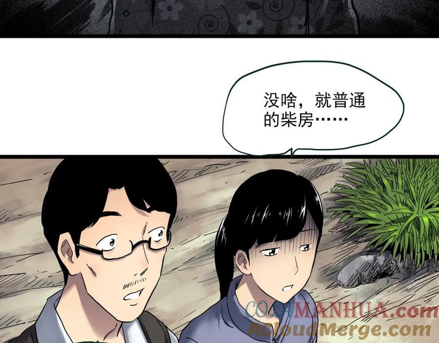 第461话 恶嫲【上】16