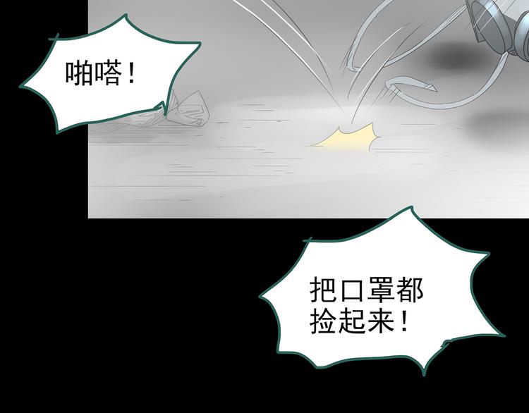 第182话 雾魇怪形 中四54