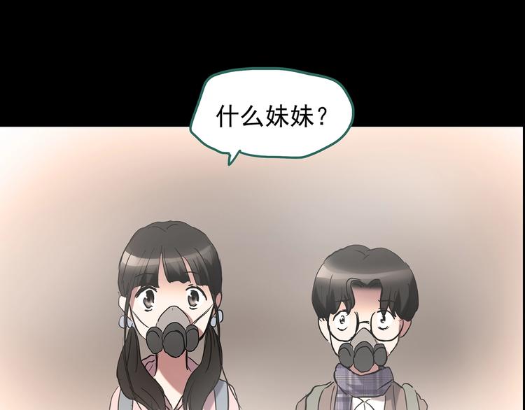 第185话 雾魇怪形 下17