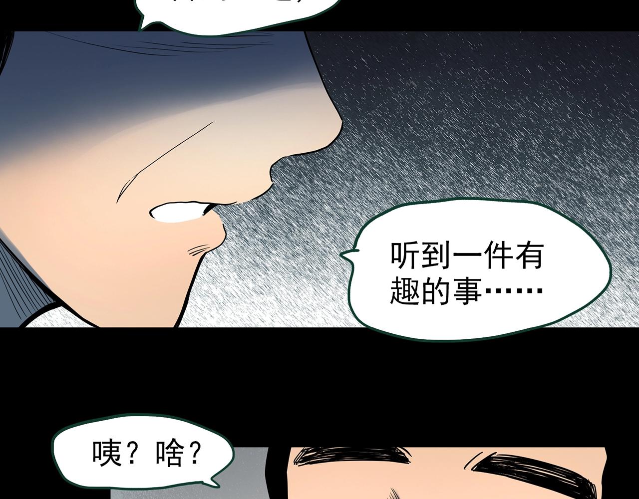 第428话 蜗牛爸爸109