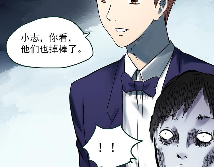 第365话 莫奇·怨灵接力棒84