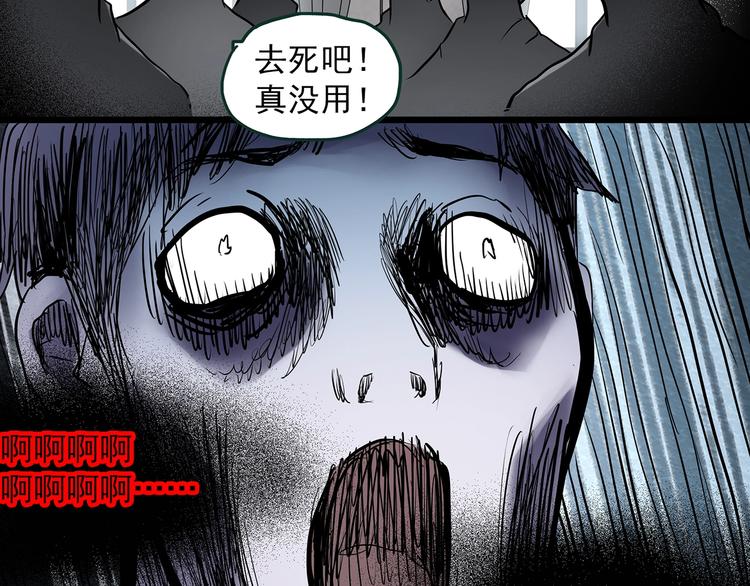 第365话 莫奇·怨灵接力棒79