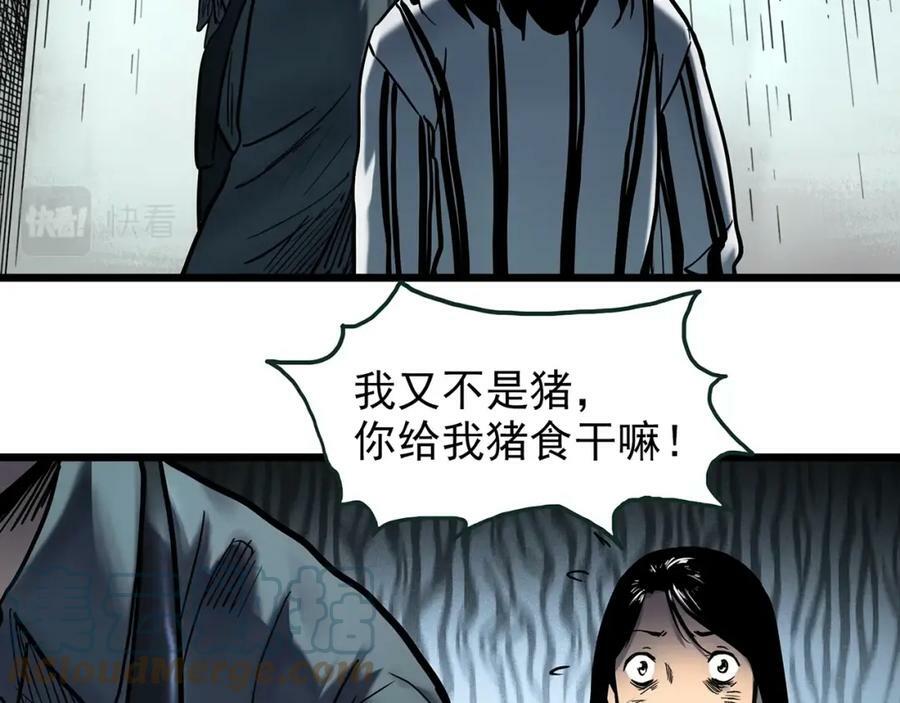 第452话 猪圈【中】20