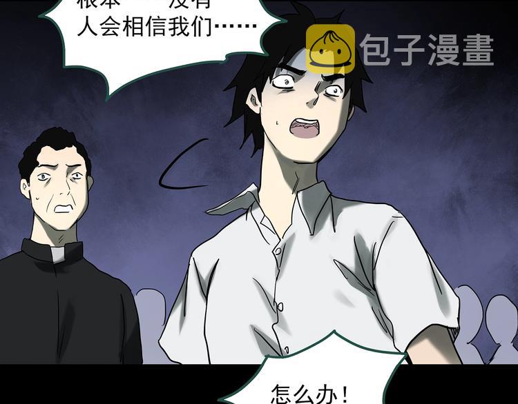 第327话 恶魔换脸术（十）108