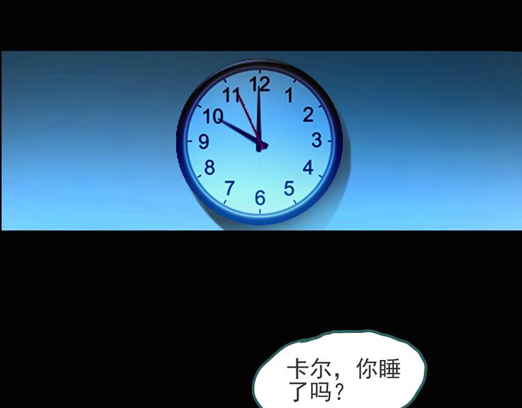 第51话 完美雕像（下）48