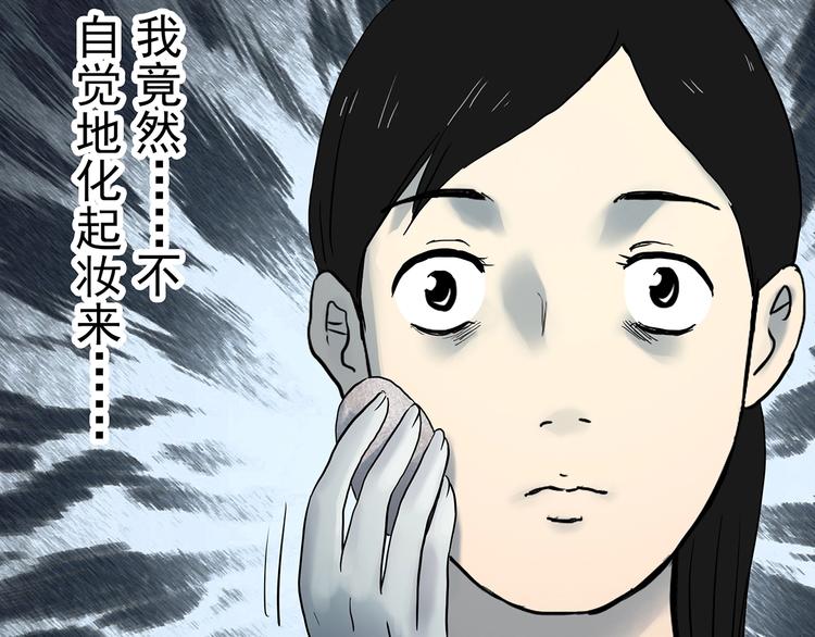 第339话 诡镜·颜之罪（上）49