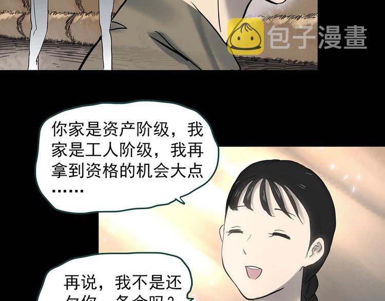 第352话 诡镜·言之罪（六）42