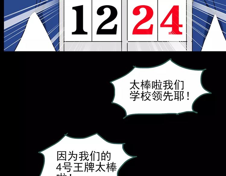 第83话 蛇之诅咒（终）109