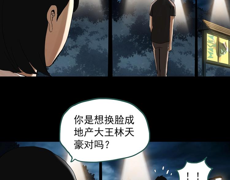 第324话 恶魔换脸术（七）68