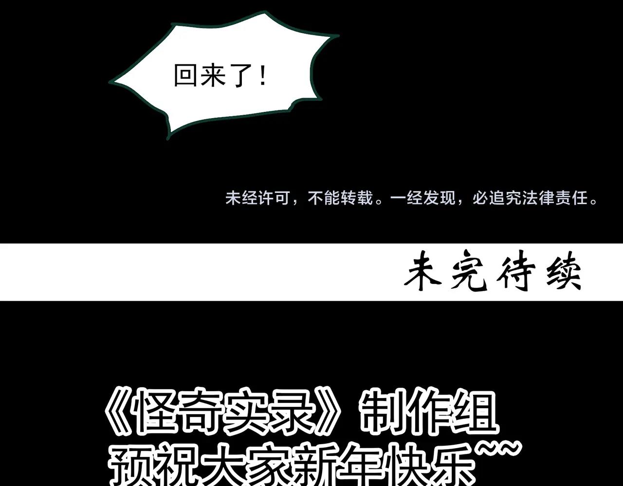 第396话 孤独者们（9）94