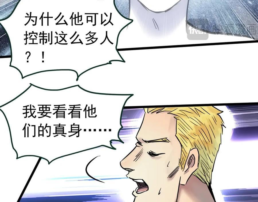 第470话 上身一分钟 【九】9