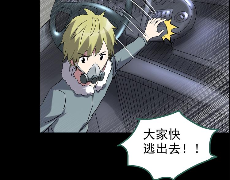 第180话 雾魇怪形 中33