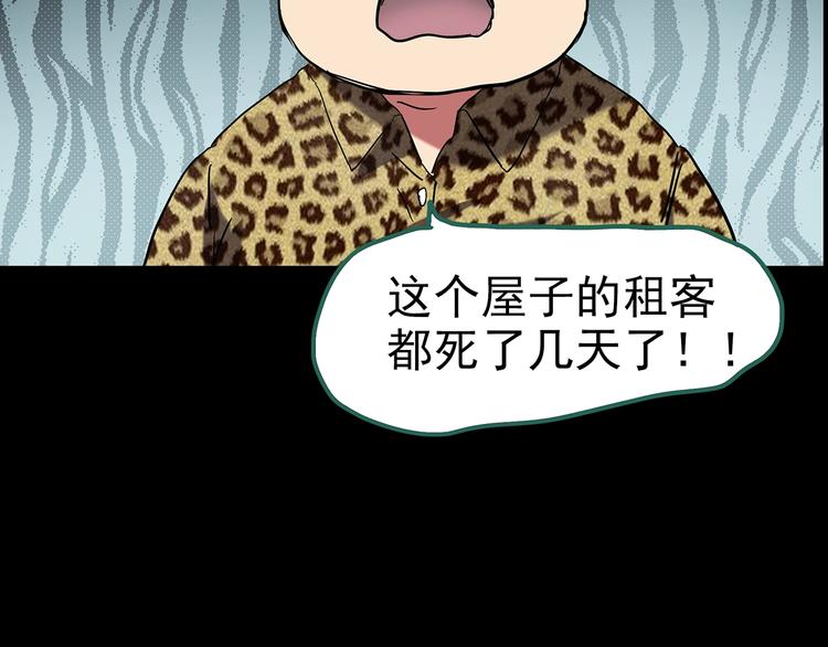 第186话 小编的诡异事件104