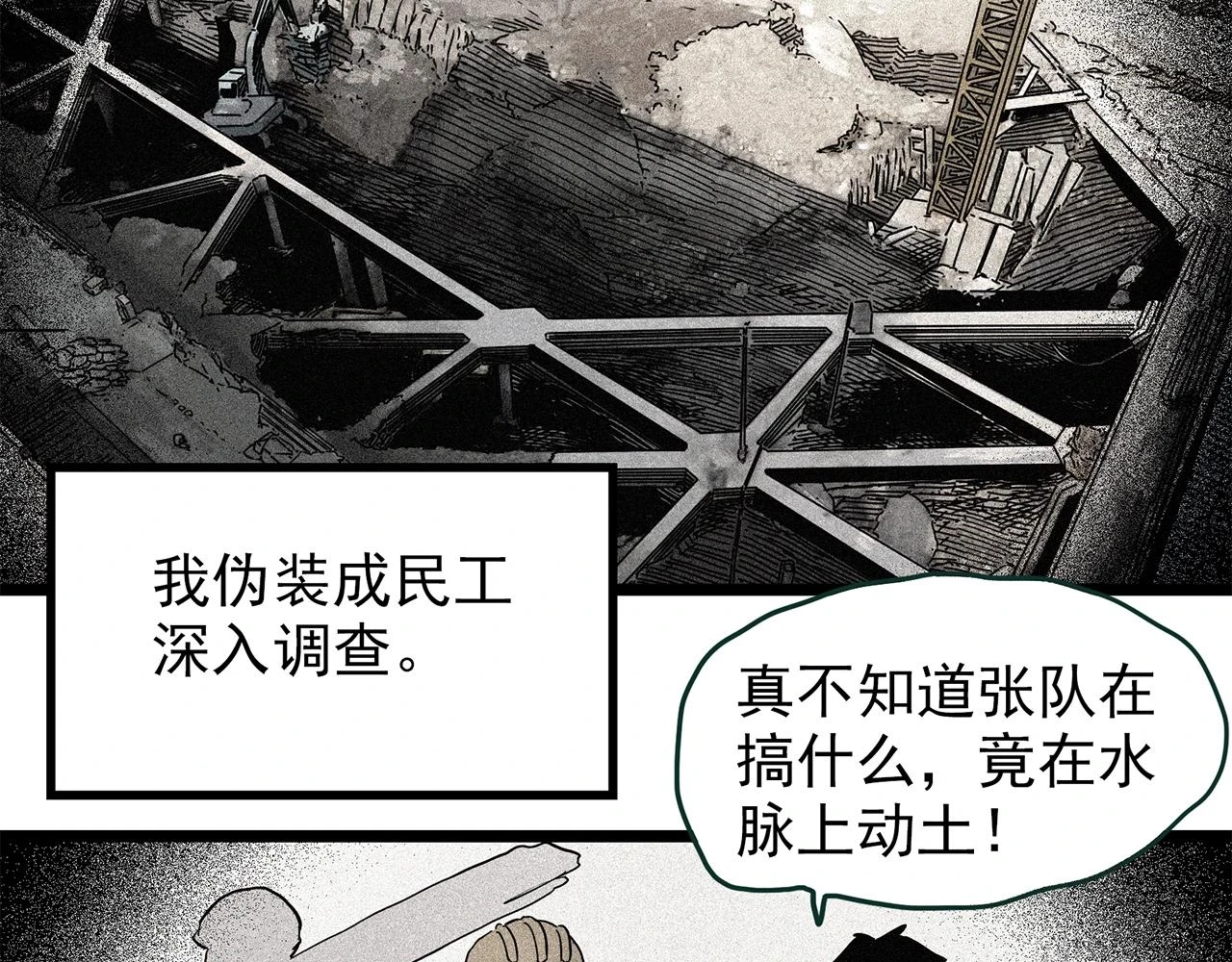 第448话 无头村之无头将军（终章）【上】90