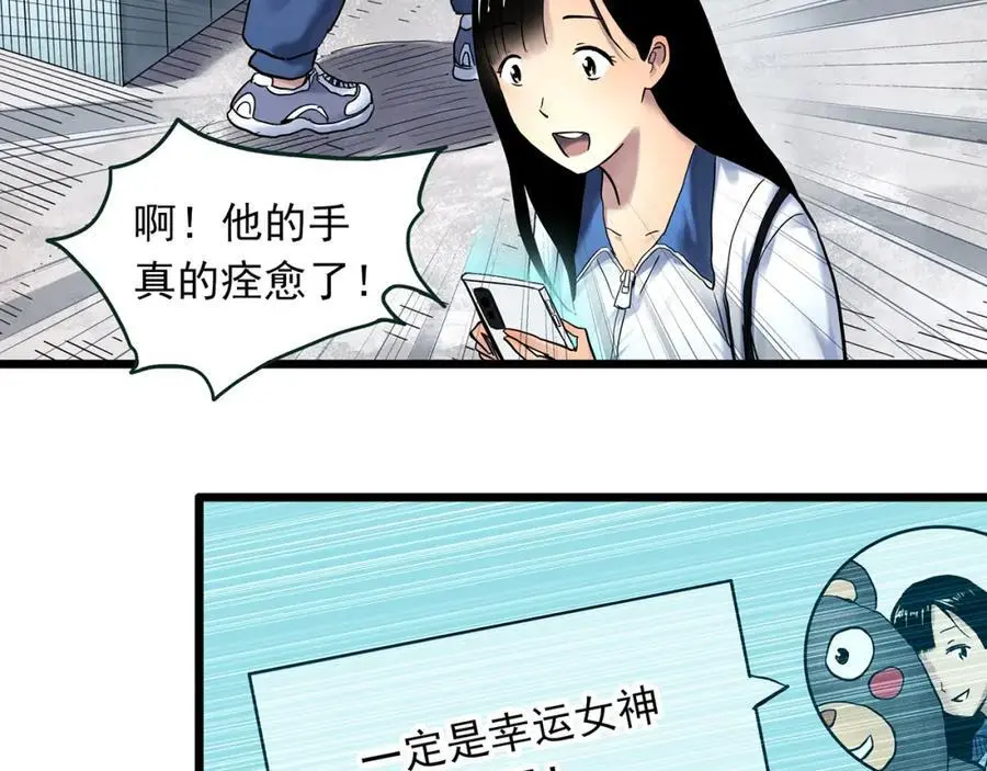 第484话 含蝉惊梦【中】20