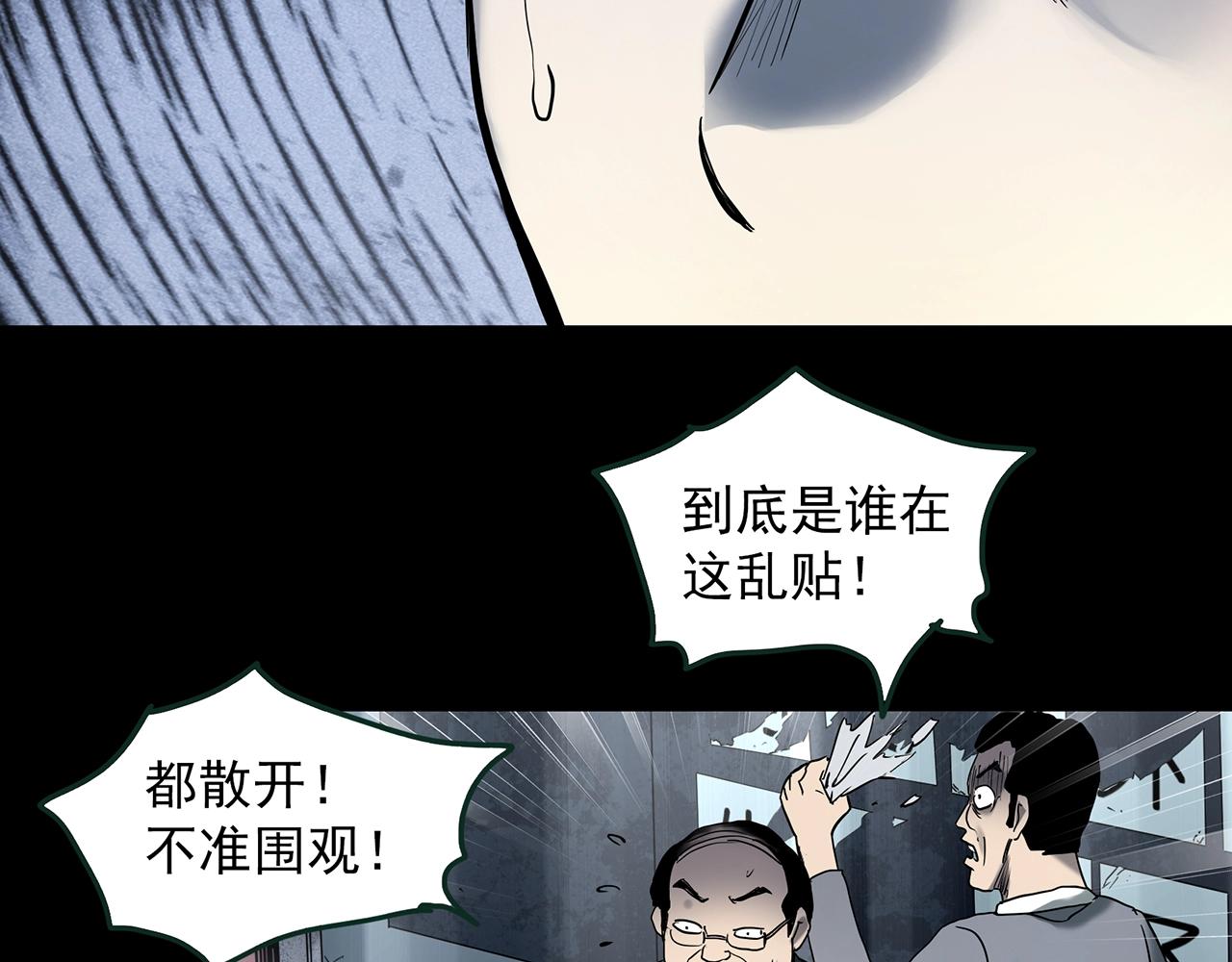 第414话 幽语追凶【16】83