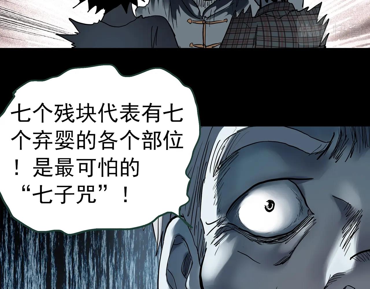 第421话 咒箱100