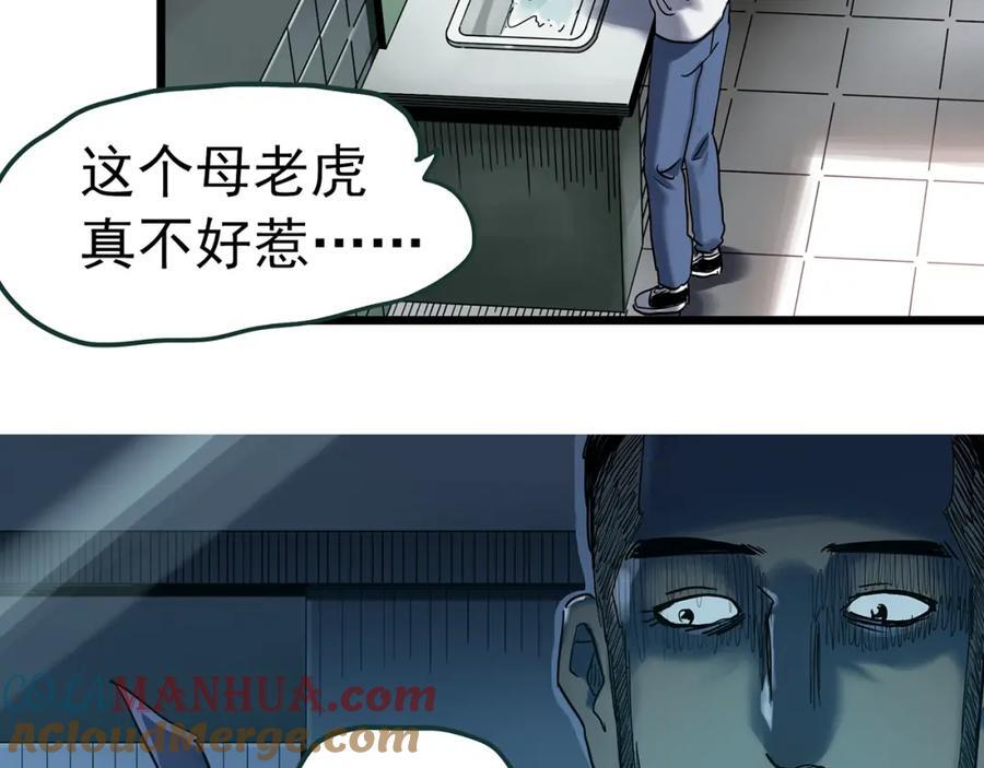 第469话 上身一分钟【七】56