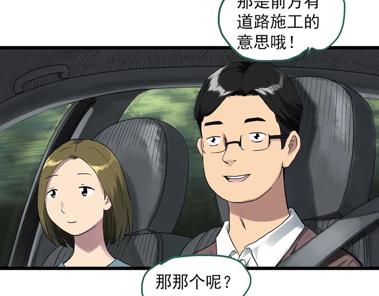 第298话 交通标志7
