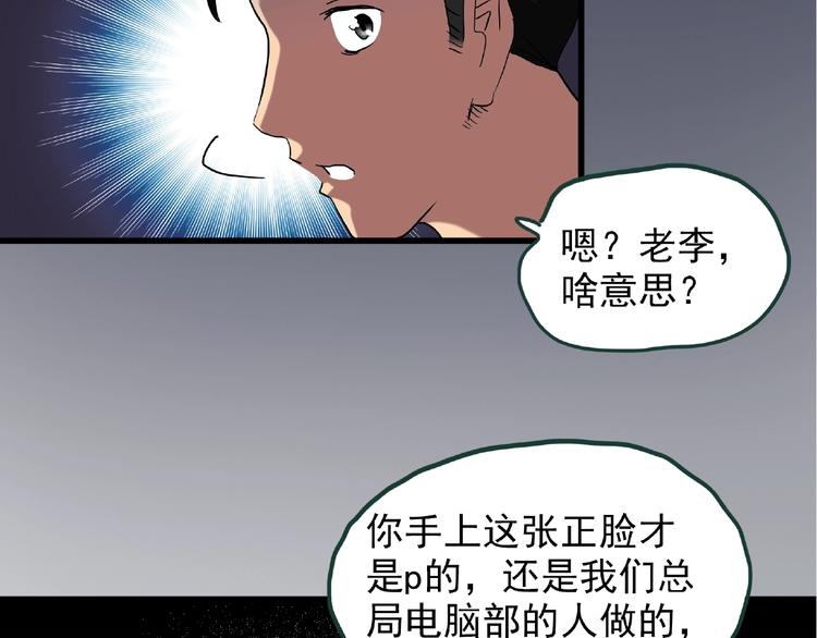 第216话 小怪奇·牙仙等三则65