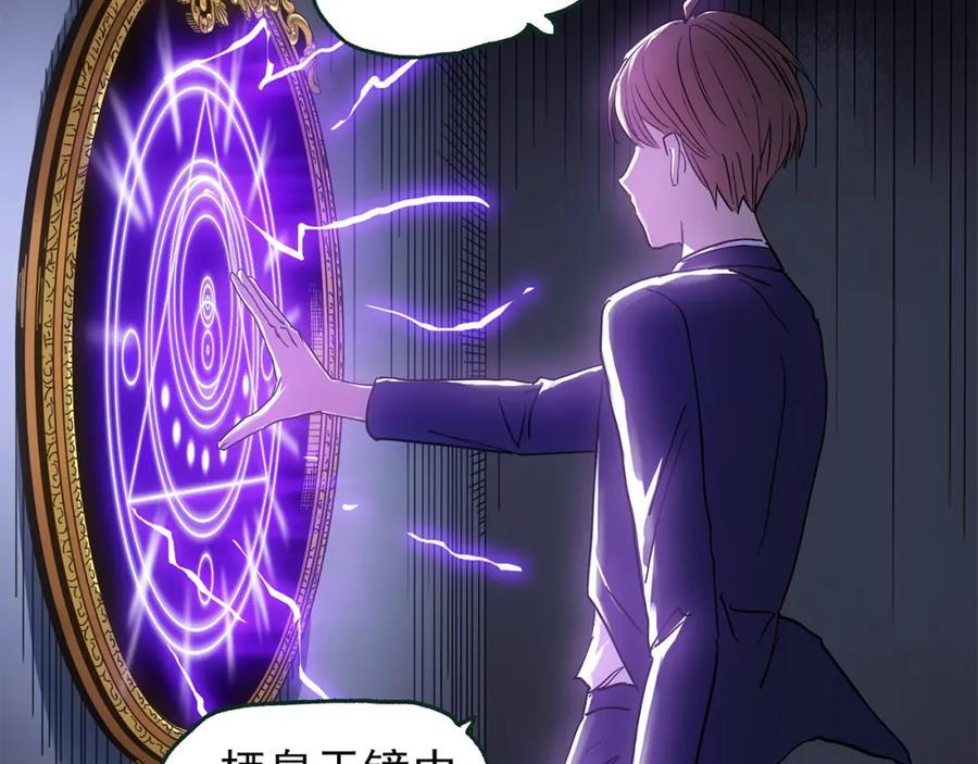 第472话 莫奇·奇幻夜【绝望之镜】73