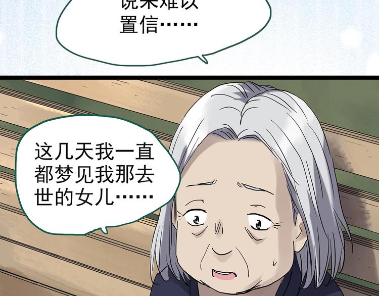 第244话 转世 中22