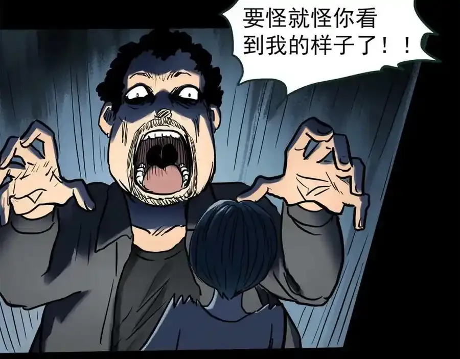 第443话 无头村之怪菇【上】83