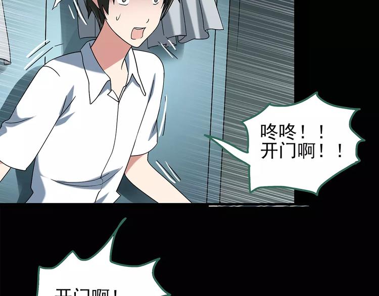 第88话 蜕皮少女（下）27