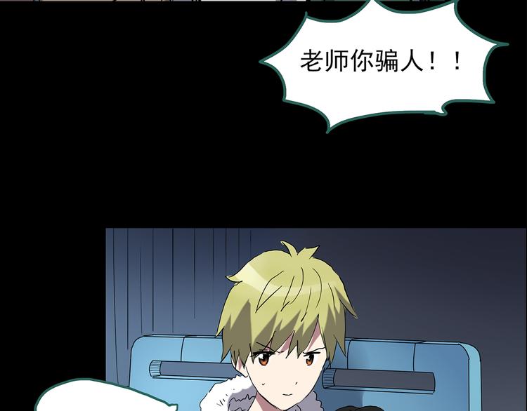第179话 雾魇怪形 上78