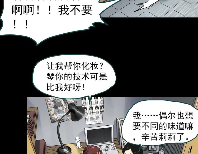 第340话 诡镜·颜之罪（下）23