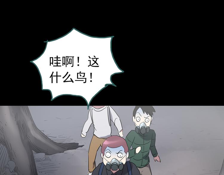 第180话 雾魇怪形 中二77