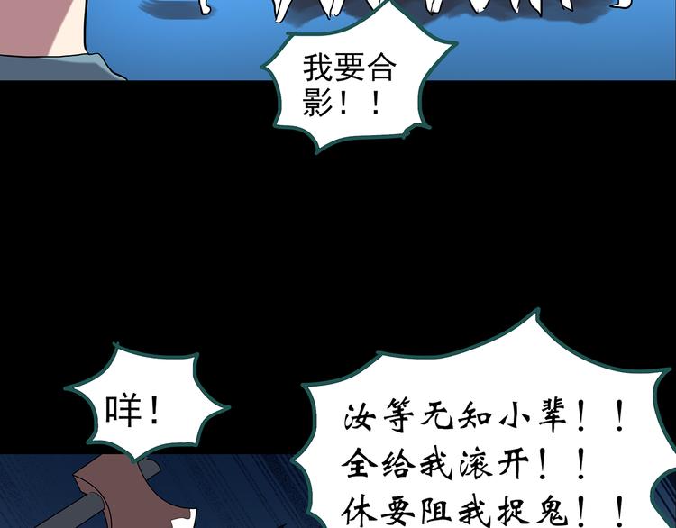 第149话 怪之狗 八70