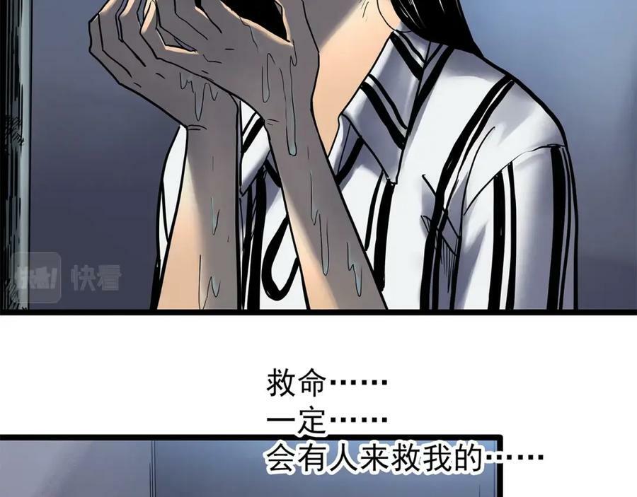 第451话 猪圈【上】98