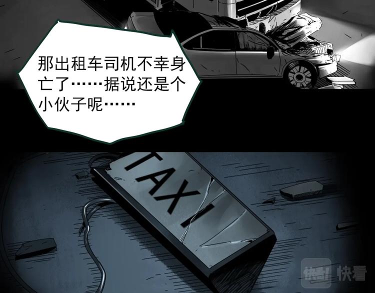 第381话 小怪奇回家51