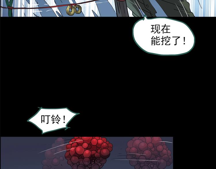 第211话 人参村（中二）19