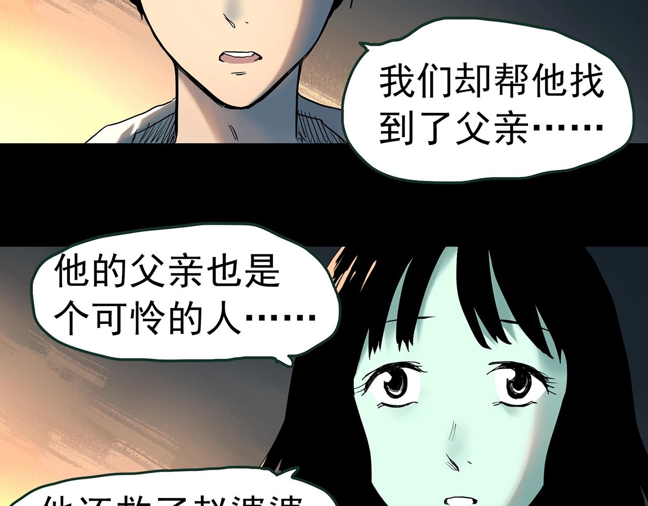 第416话 幽语追凶【18】80