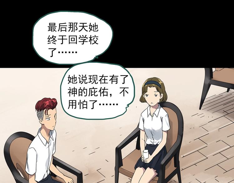 第288话 咚（7）60