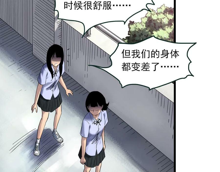 第457话 姐妹会【上】65