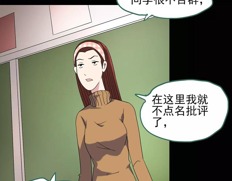 第97话 长舌妇学园 142
