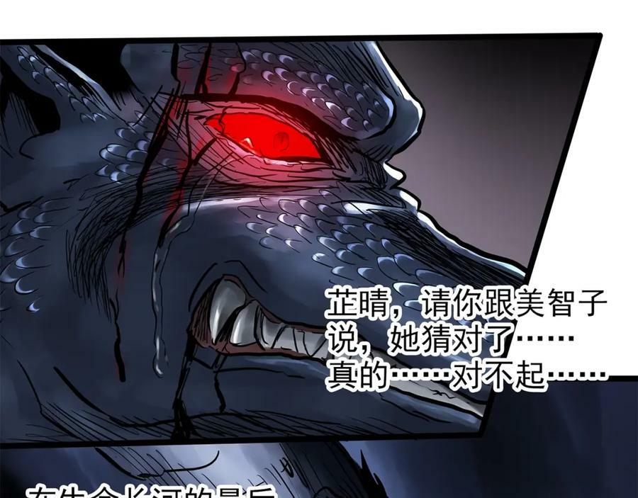 第450话 无头村之无头将军（终章）【下】85
