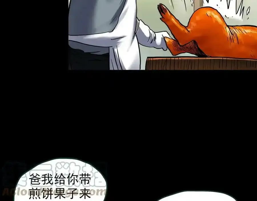 第440话 无头村之猪头68