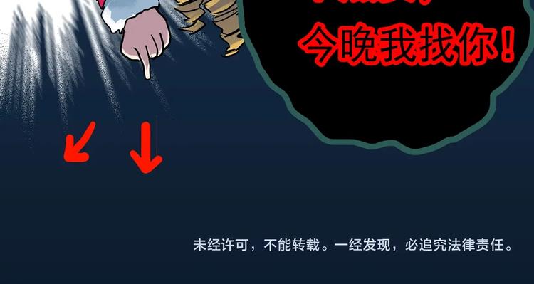 第341话 诡镜·谩之罪（上）122