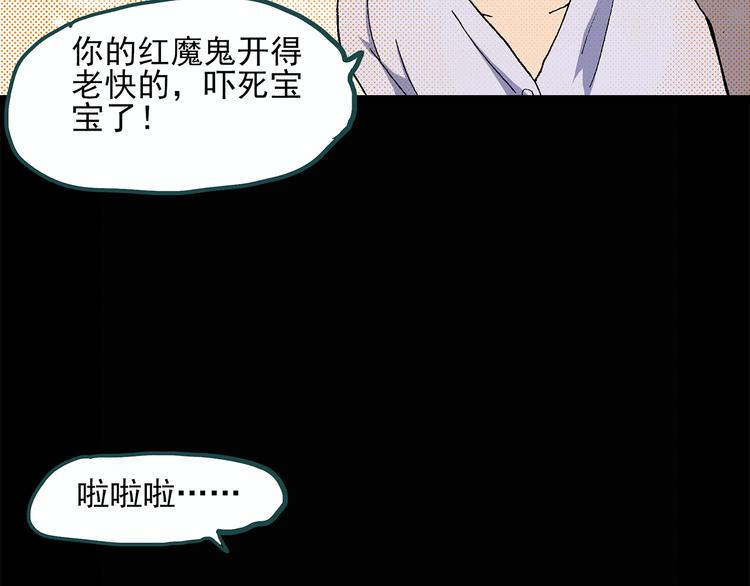 第26话 越长越丑的人（上）59