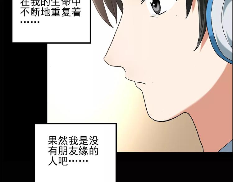 第87话 蜕皮少女（上）29
