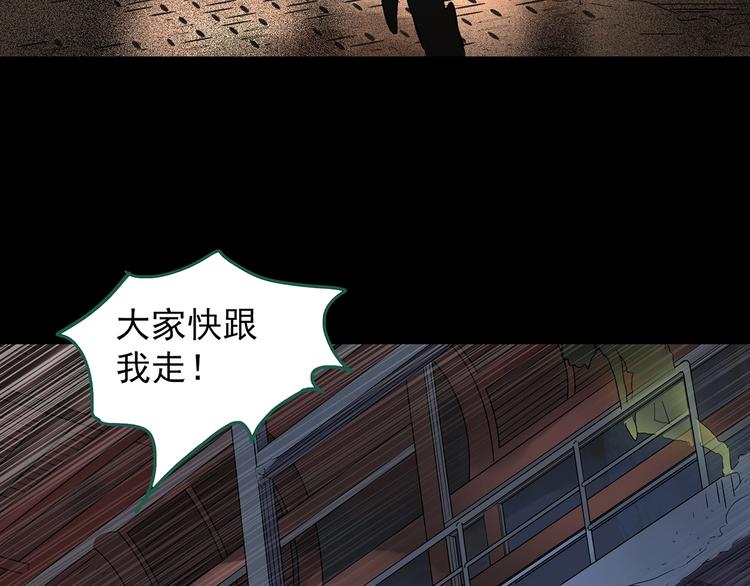 第231话 AR惊魂 中四80