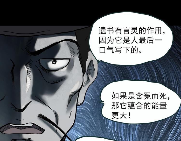 第353话 诡镜·言之罪（终）41